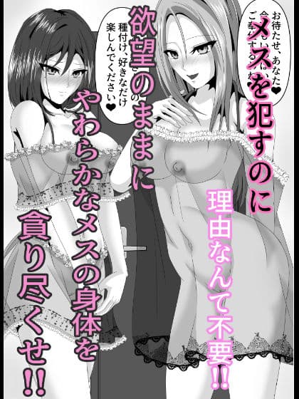 女がオナホ奴●として生きている世界 サンプル 5