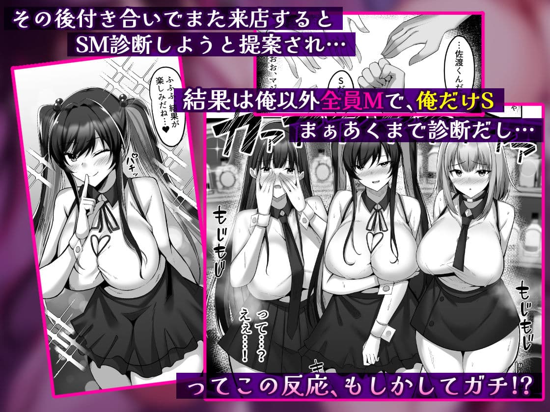 マゾだらけのガールズバー〜グイグイ来る飢えたドM女たちとの貪るような調〇エッチ〜 サンプル 2