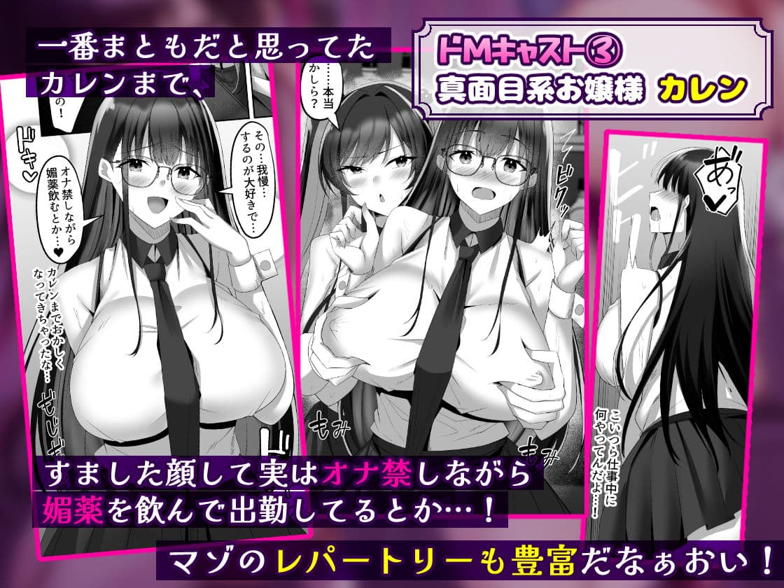 マゾだらけのガールズバー〜グイグイ来る飢えたドM女たちとの貪るような調〇エッチ〜 サンプル 6