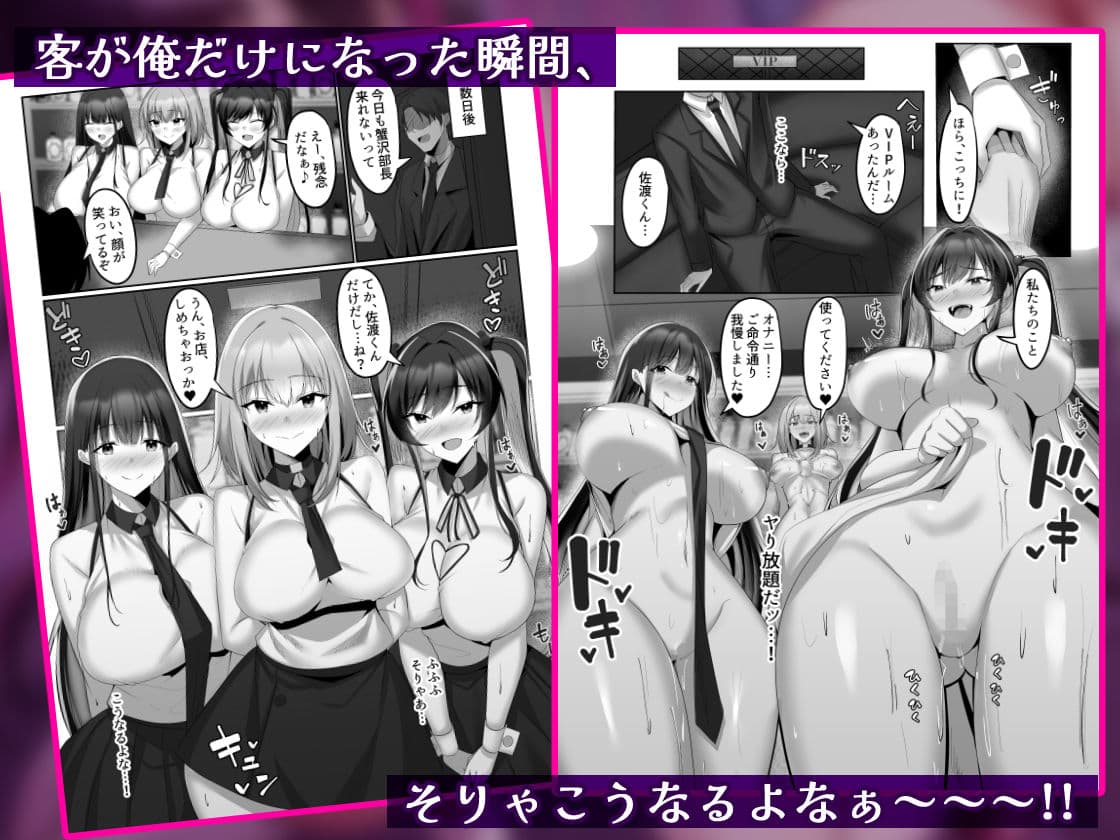 マゾだらけのガールズバー〜グイグイ来る飢えたドM女たちとの貪るような調〇エッチ〜 サンプル 8