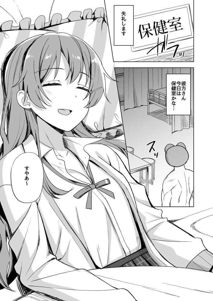 眠り姫の誘惑 サンプル 2