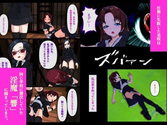 退魔師と触手遣い サンプル 2