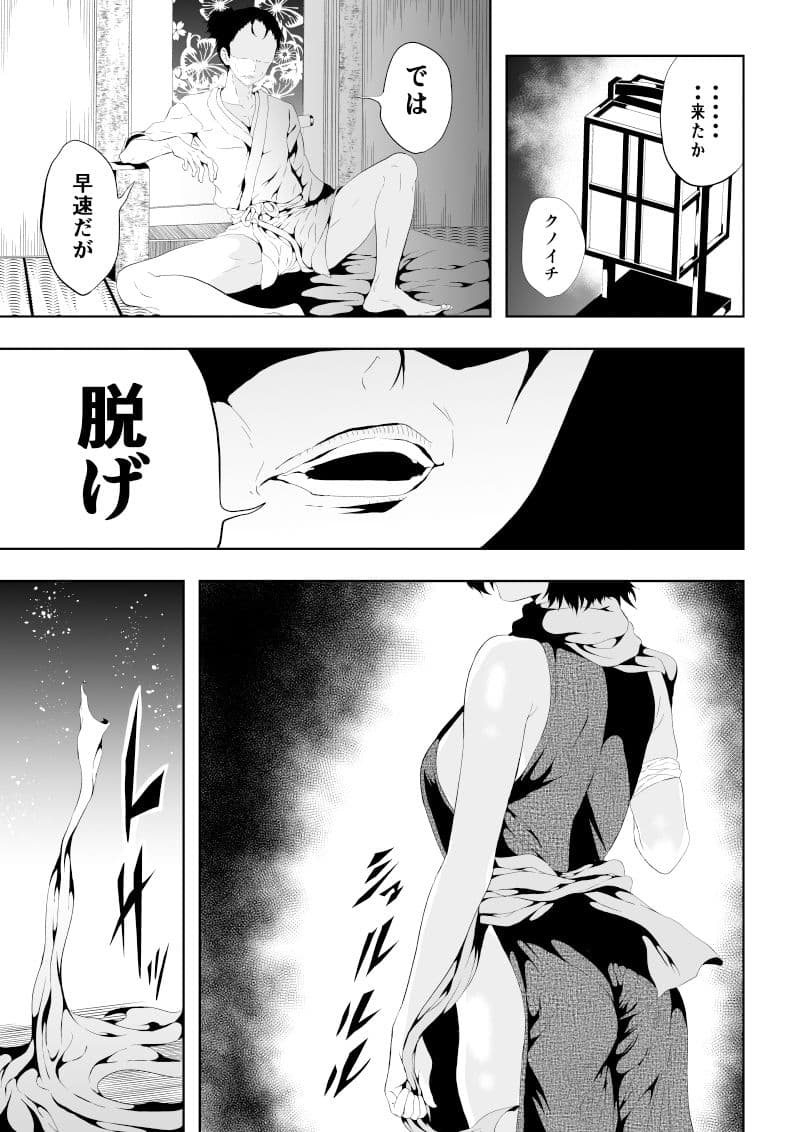 忍堕ちて サンプル 2