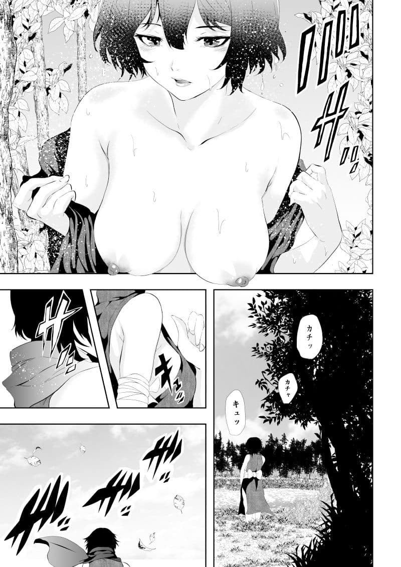 忍堕ちて サンプル 6