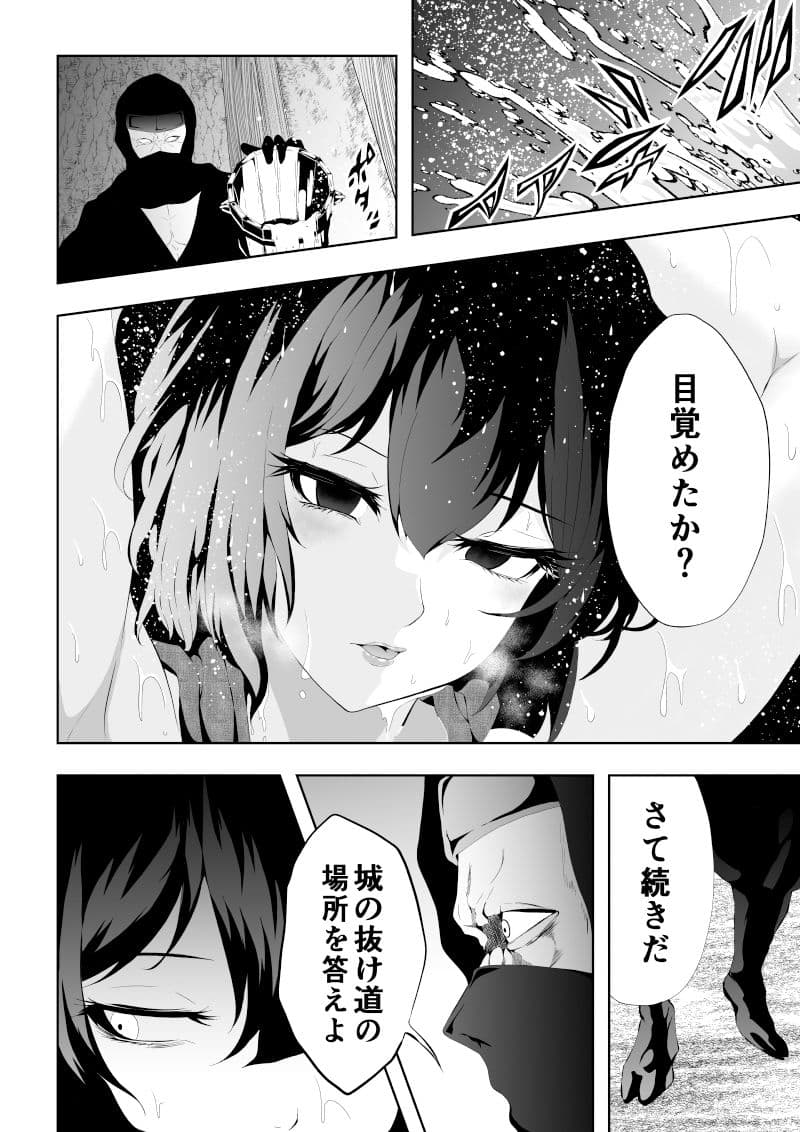 忍堕ちて サンプル 7