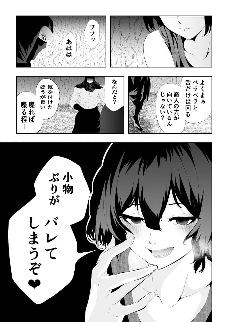 忍堕ちて サンプル 8