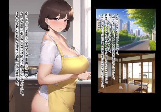 アタシ人妻だけどホントに付き合いたいの？ サンプル 1