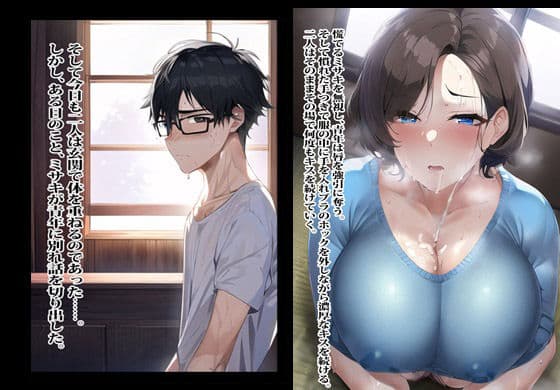 アタシ人妻だけどホントに付き合いたいの？ サンプル 2