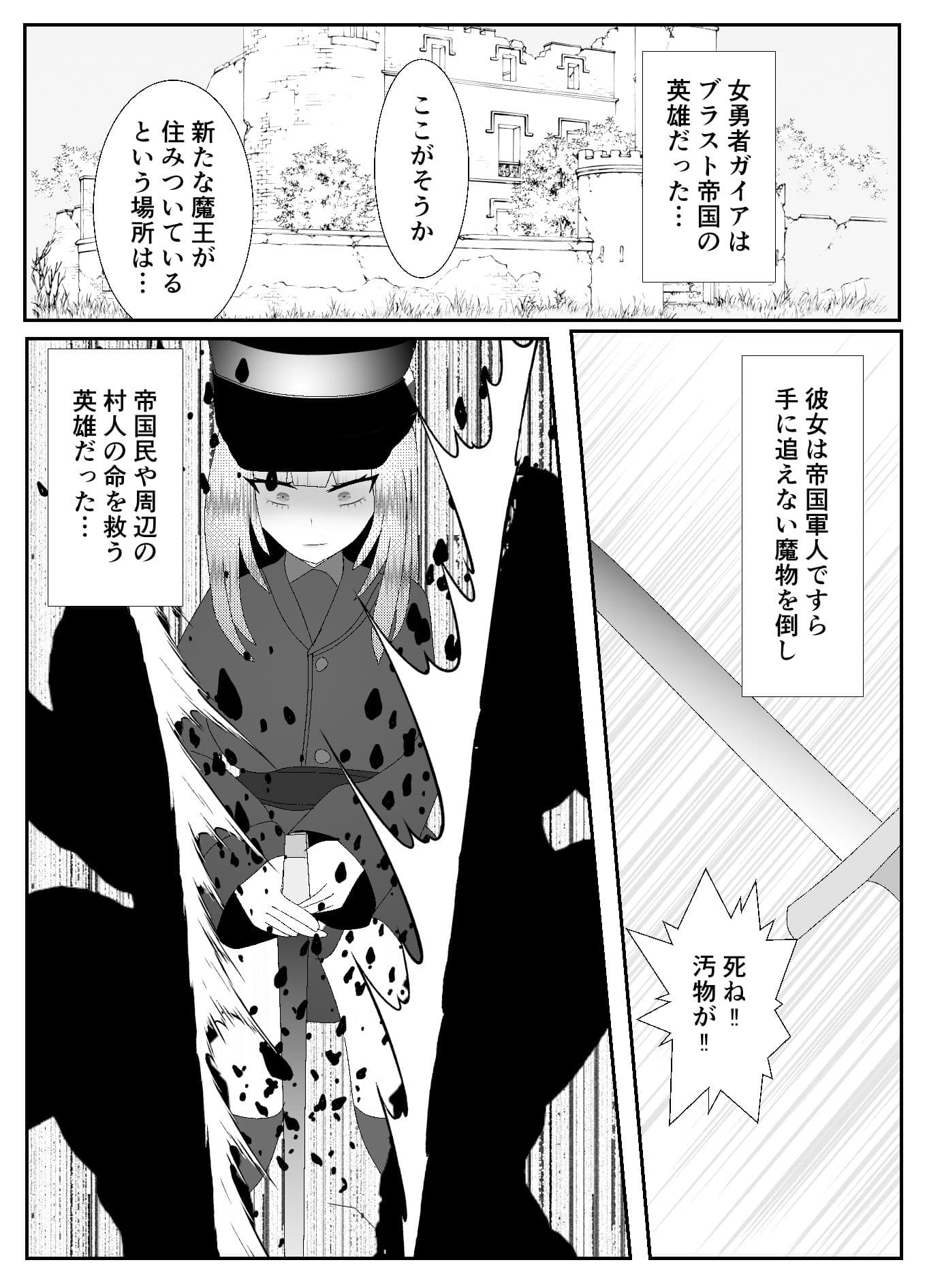 ドSな女勇者パーティーに調教された家族の末路がこちら サンプル 1