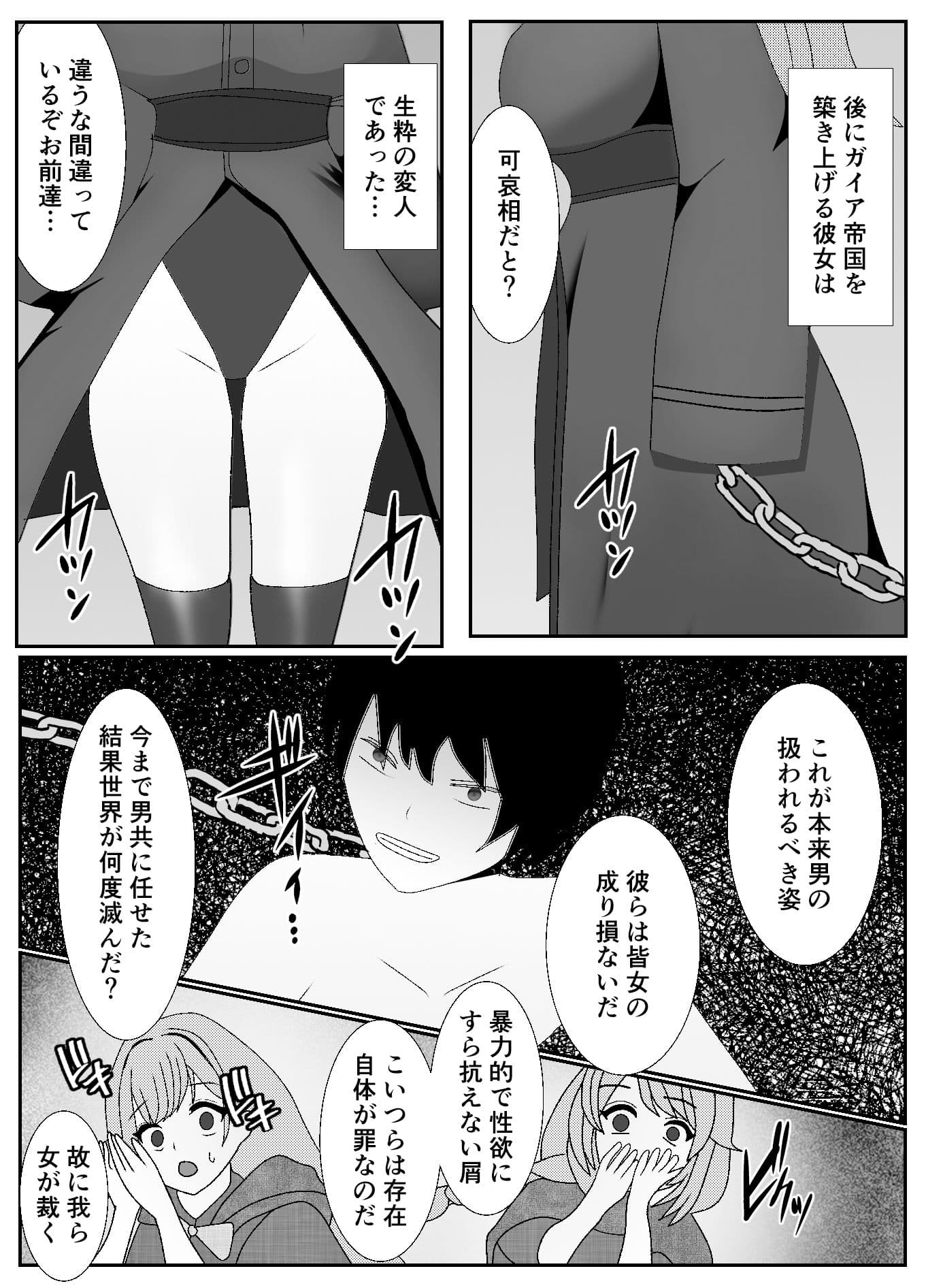 ドSな女勇者パーティーに調教された家族の末路がこちら サンプル 3