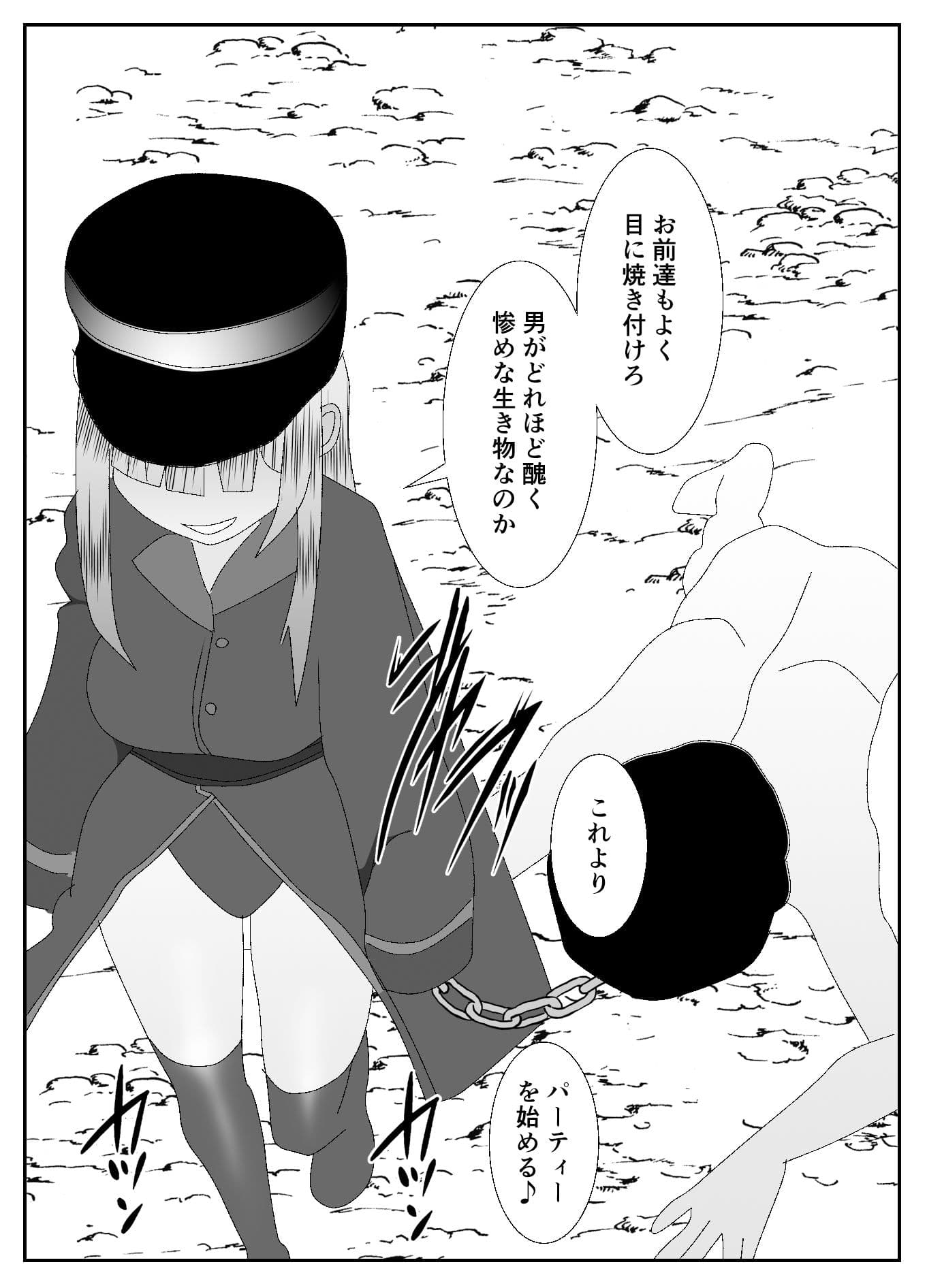 ドSな女勇者パーティーに調教された家族の末路がこちら サンプル 4