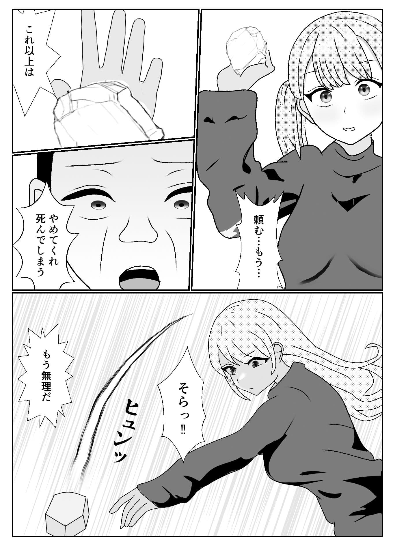 ドSな女勇者パーティーに調教された家族の末路がこちら サンプル 6