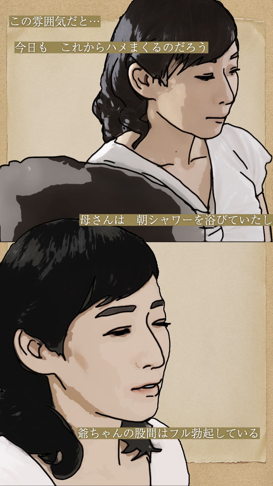 母ちゃん！爺ちゃんとやってるなら俺にも… サンプル 2