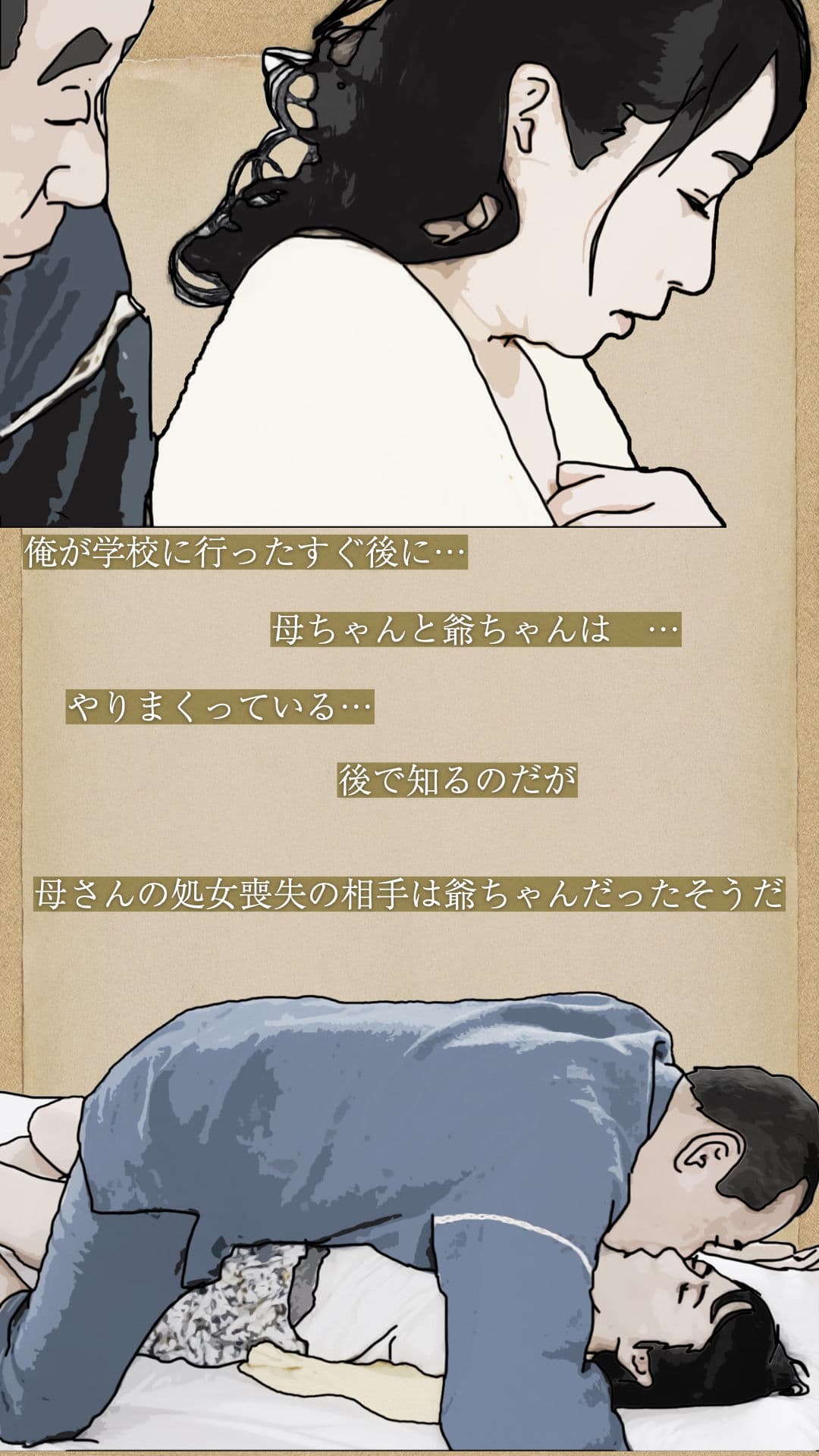 母ちゃん！爺ちゃんとやってるなら俺にも… サンプル 3