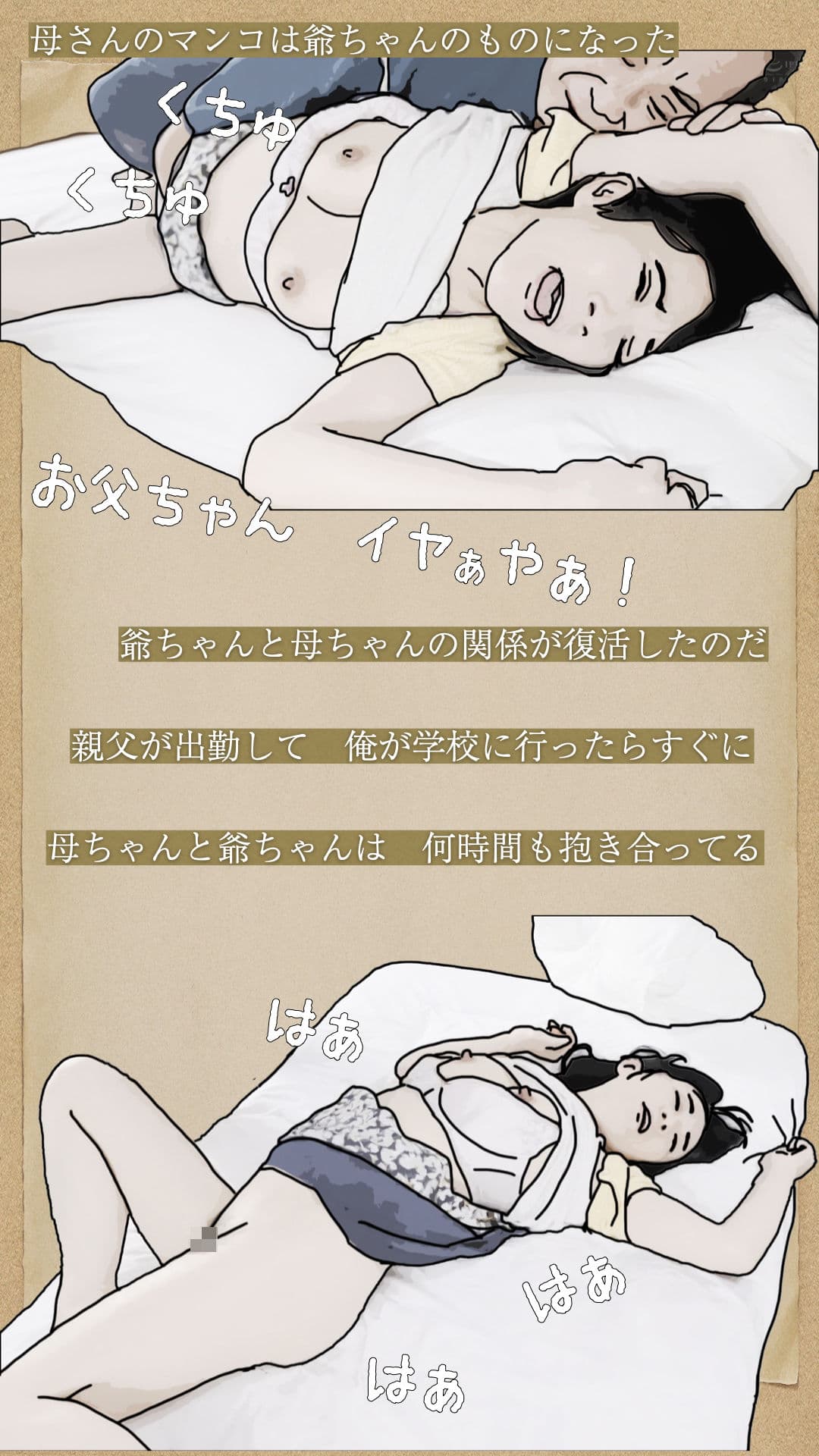 母ちゃん！爺ちゃんとやってるなら俺にも… サンプル 4