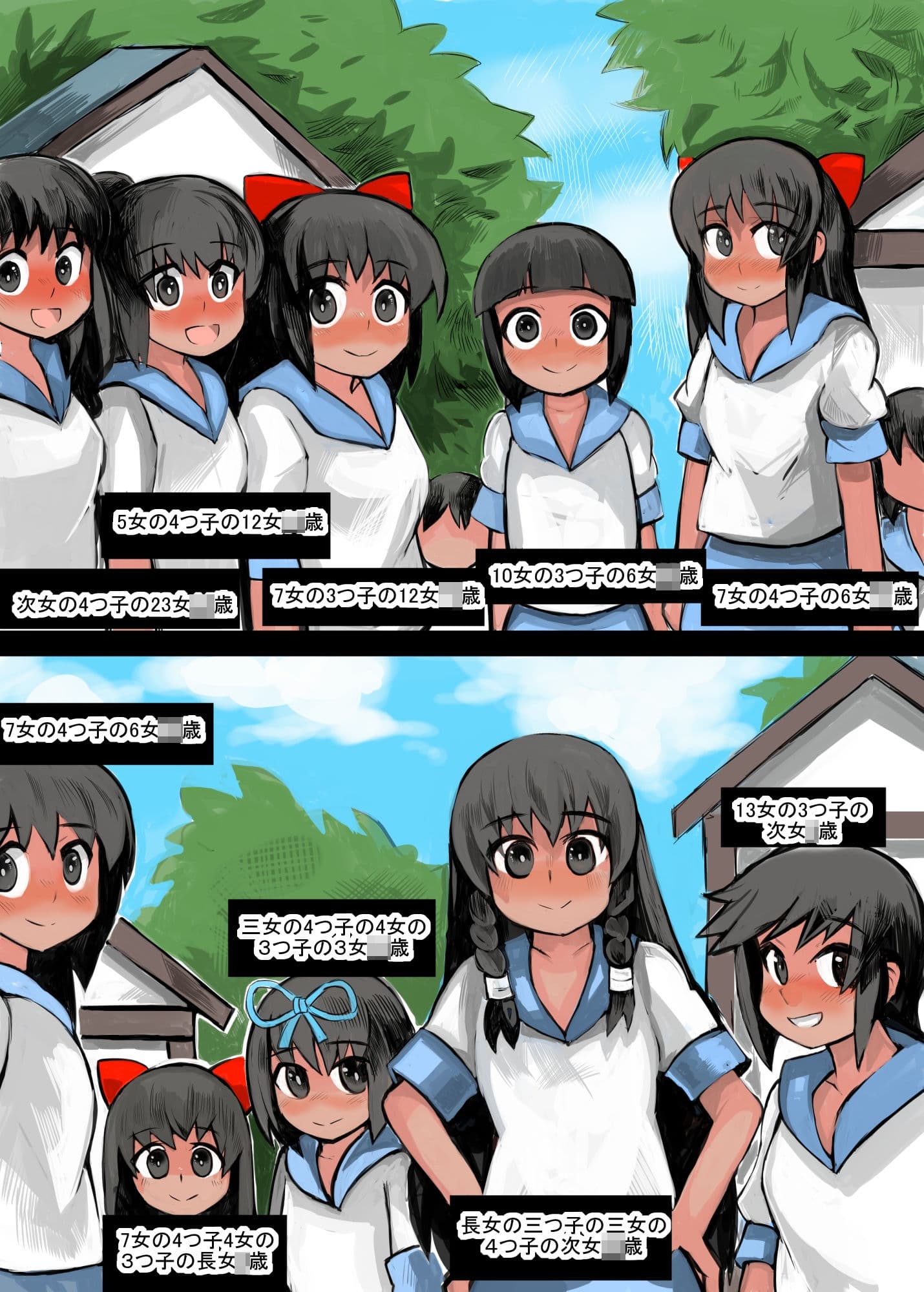 娘と作る大家族。娘と子作りをしていたら1000人以上の家族になってしまった後編 サンプル 1