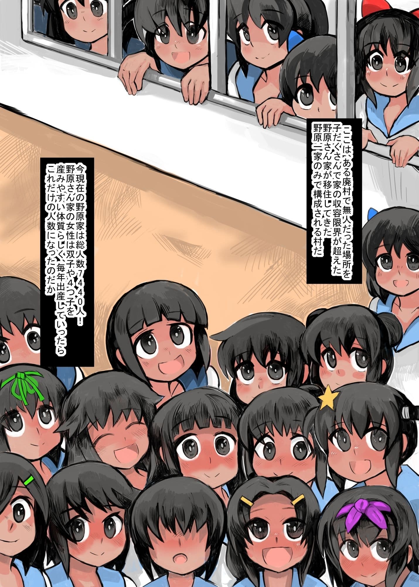 娘と作る大家族。娘と子作りをしていたら1000人以上の家族になってしまった後編 サンプル 2