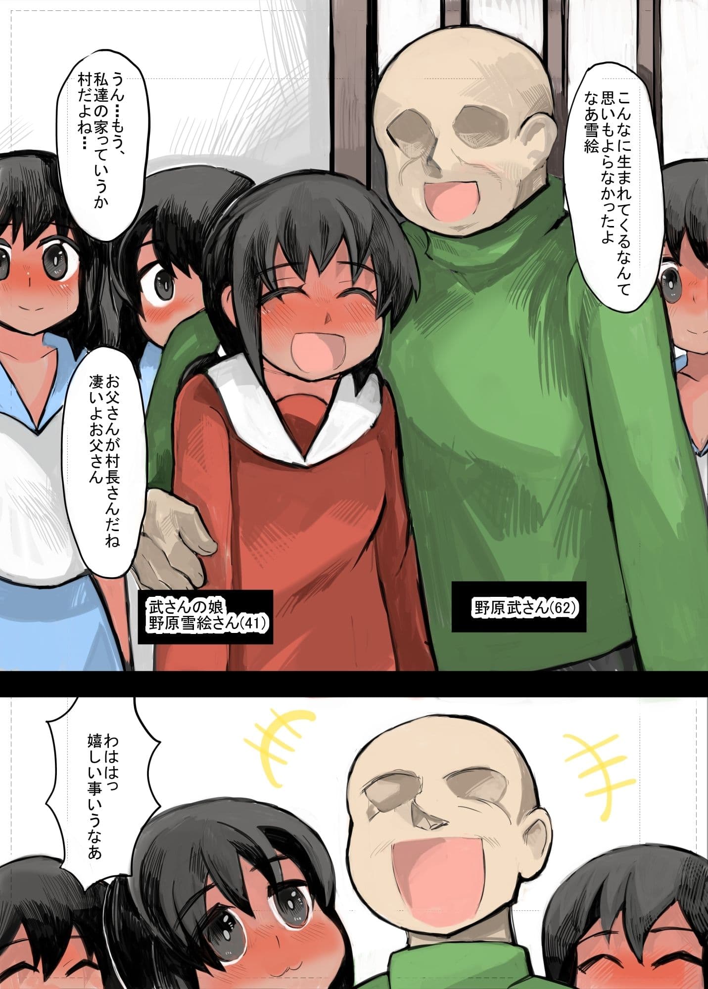 娘と作る大家族。娘と子作りをしていたら1000人以上の家族になってしまった後編 サンプル 3