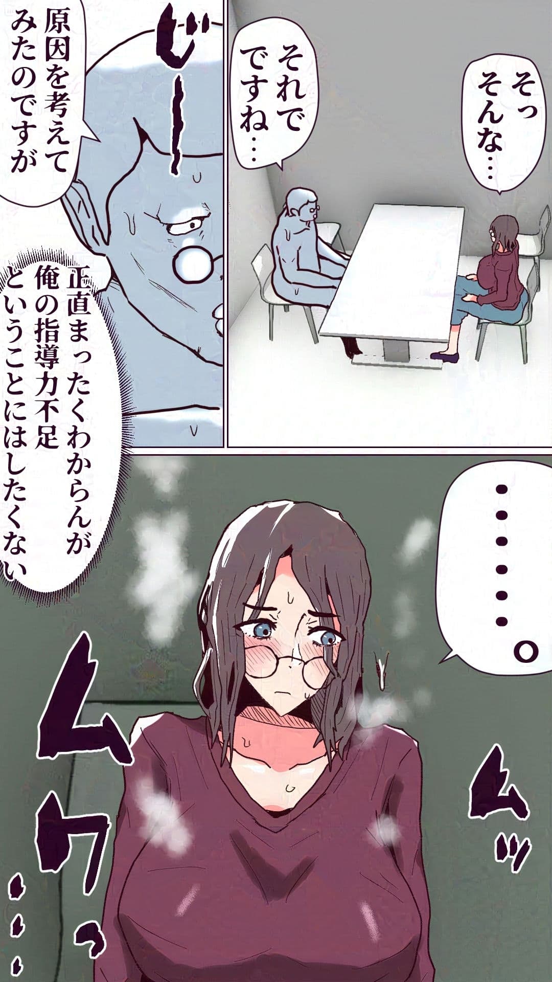 お受験ママなのにスケベボディ過ぎるので指導NTR サンプル 1