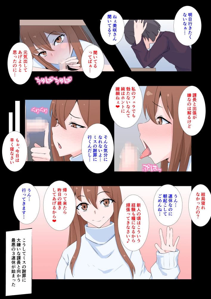 大嫌いな上司に出張先の相部屋でメス堕ちさせられた僕 サンプル 4