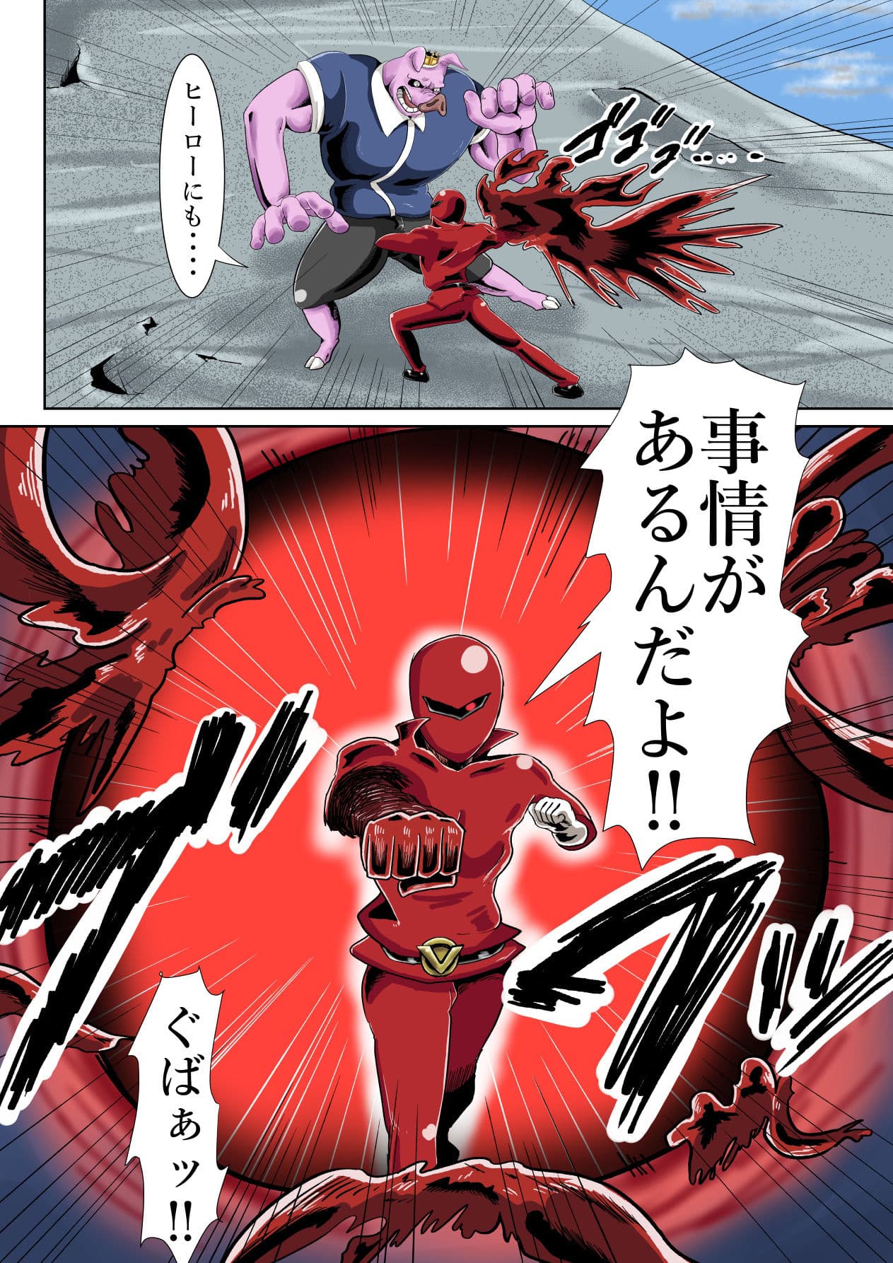 悪の大幹部のメンタルケア サンプル 3