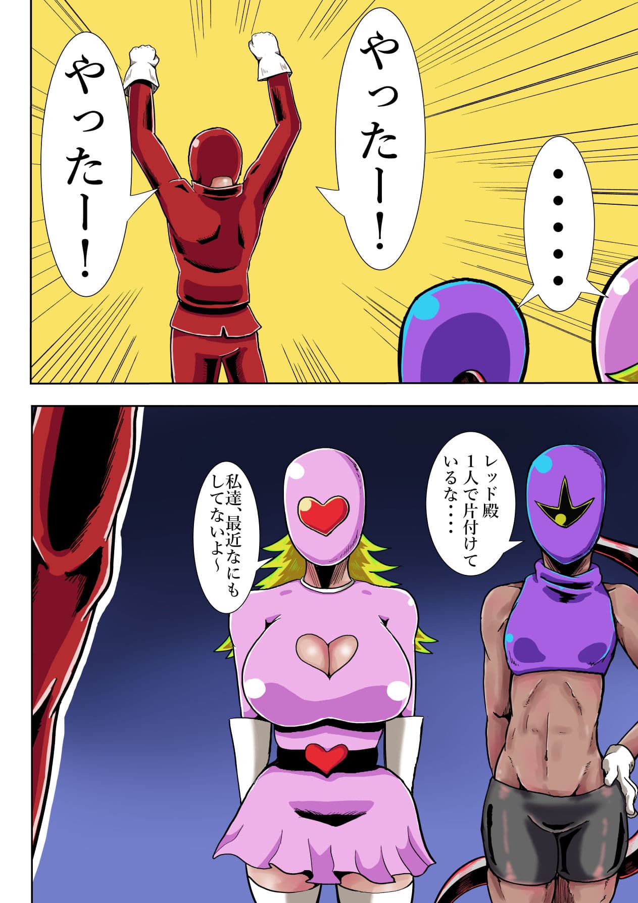 悪の大幹部のメンタルケア サンプル 5