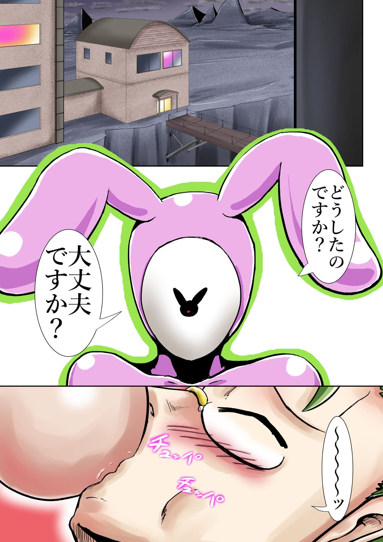 悪の大幹部のメンタルケア サンプル 6