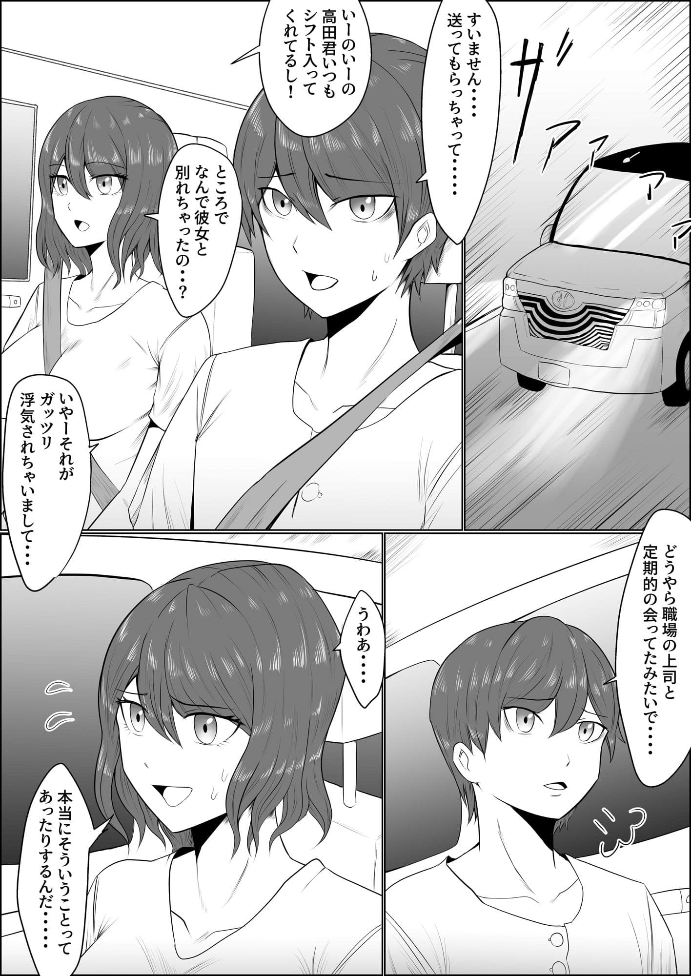 バイト先の巨乳人妻と変態衣装であまあませっくす サンプル 1