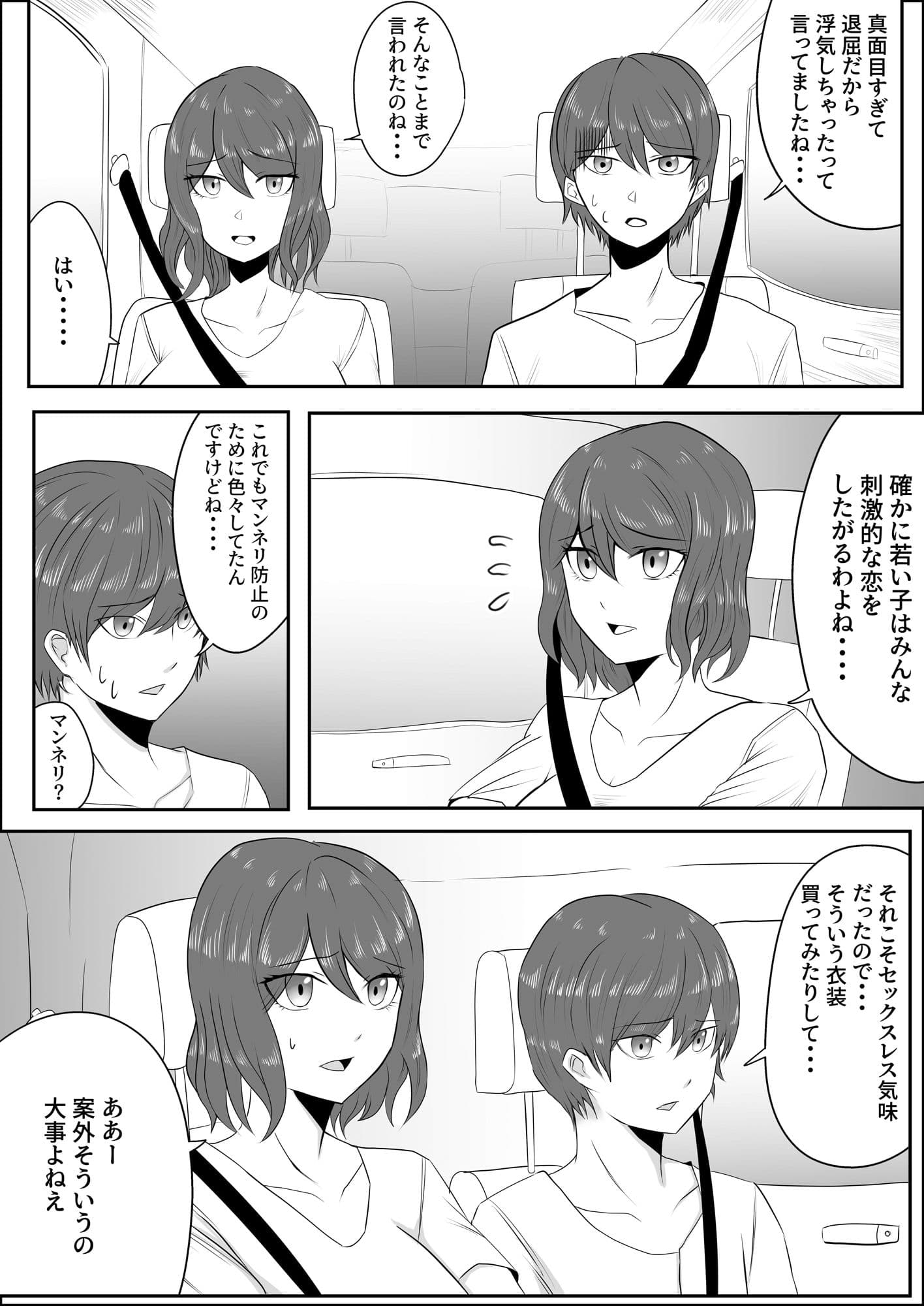 バイト先の巨乳人妻と変態衣装であまあませっくす サンプル 2