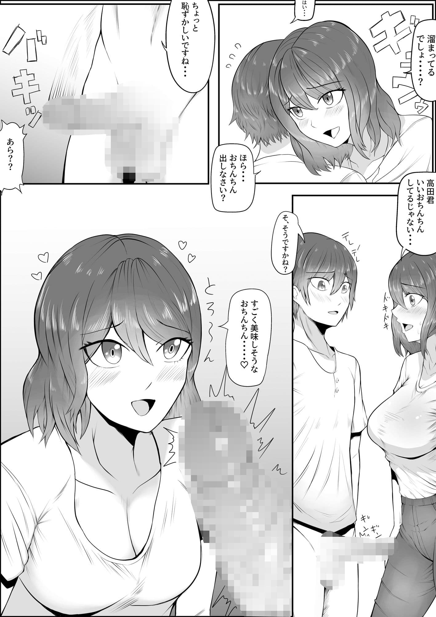 バイト先の巨乳人妻と変態衣装であまあませっくす サンプル 4