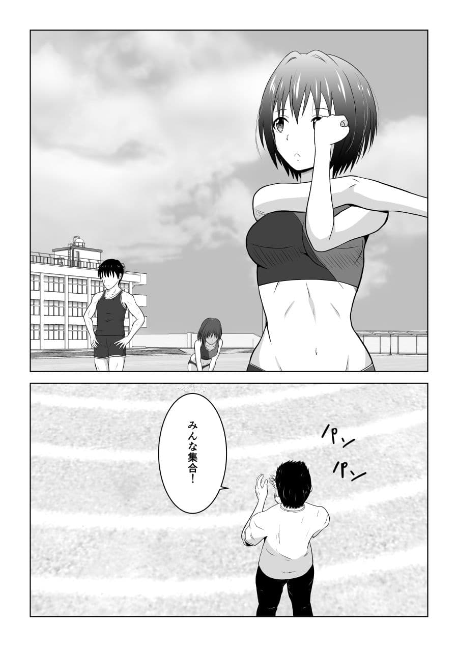 コーチ！私彼氏いるんです！ サンプル 1