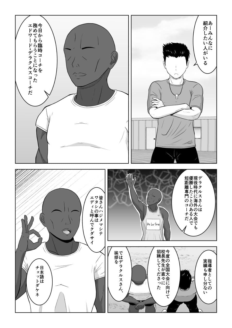 コーチ！私彼氏いるんです！ サンプル 2