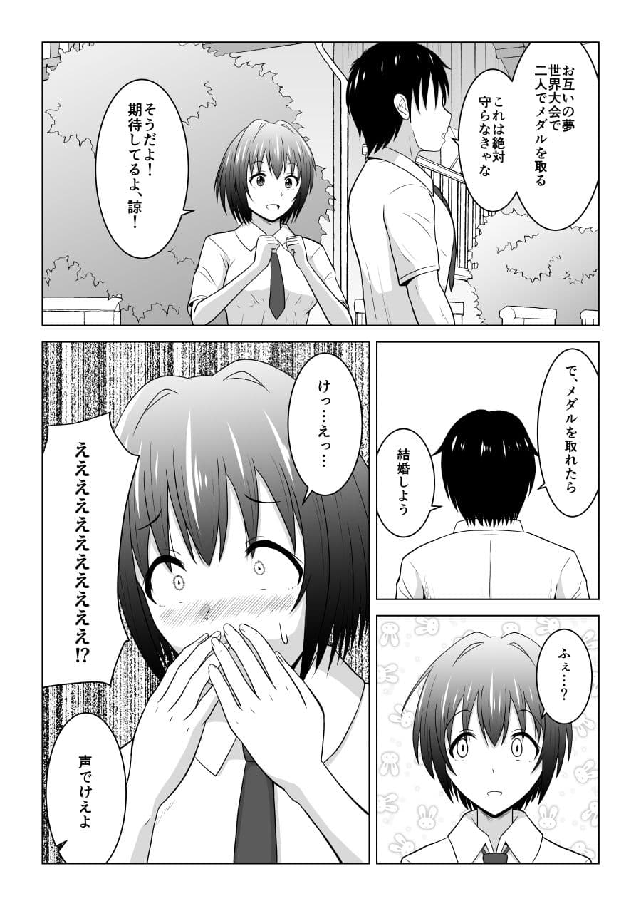 コーチ！私彼氏いるんです！ サンプル 4