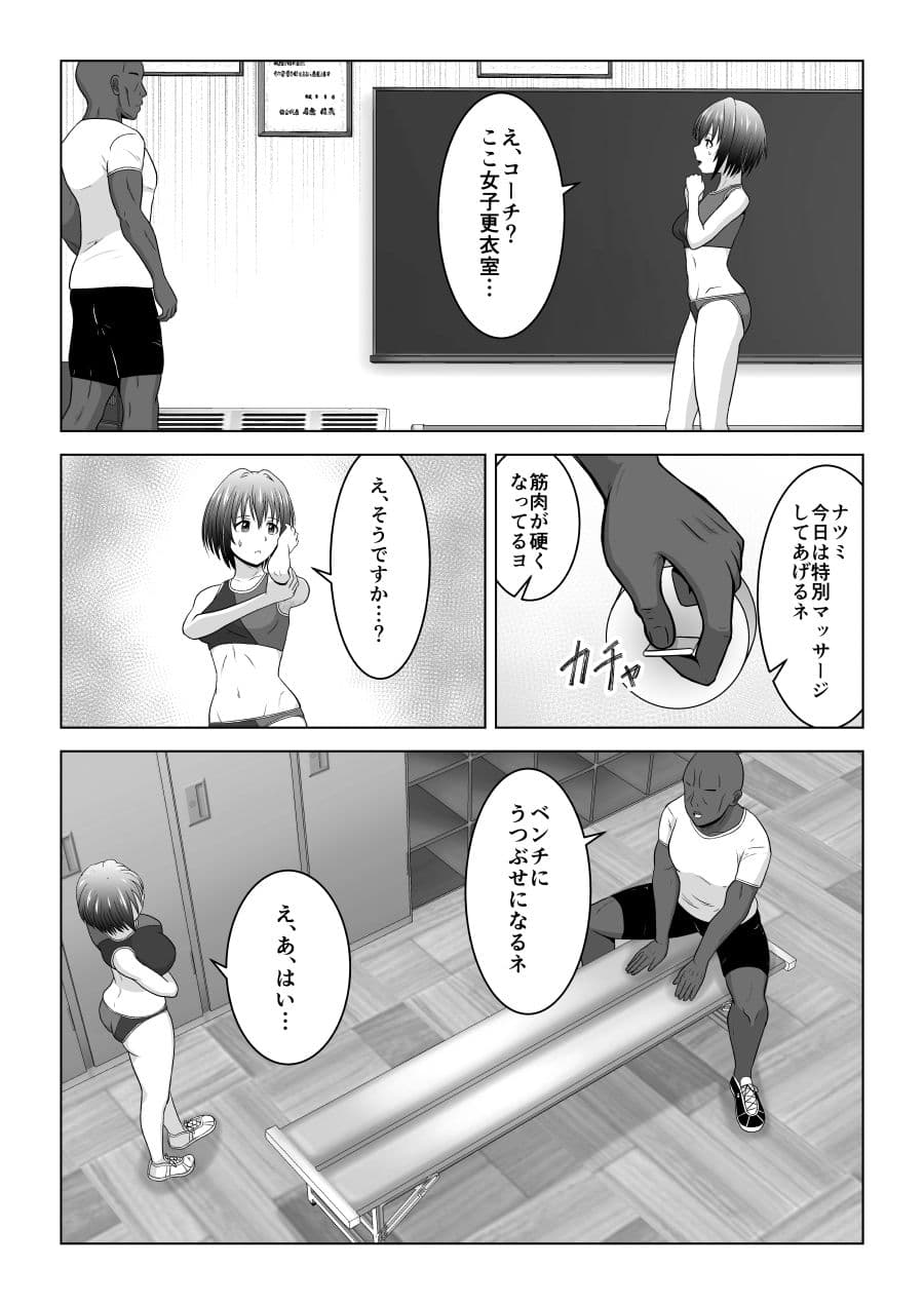 コーチ！私彼氏いるんです！ サンプル 5