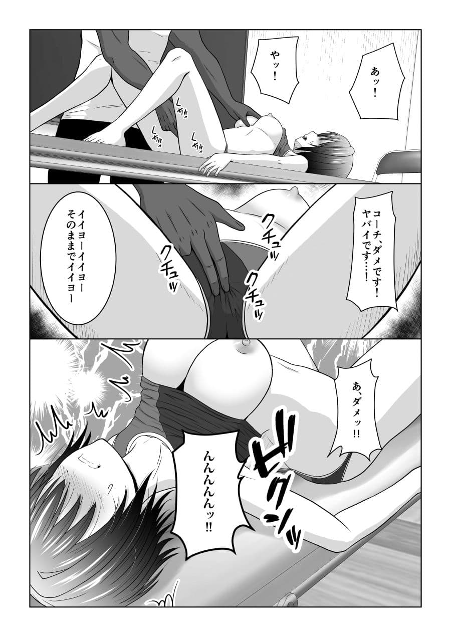 コーチ！私彼氏いるんです！ サンプル 6