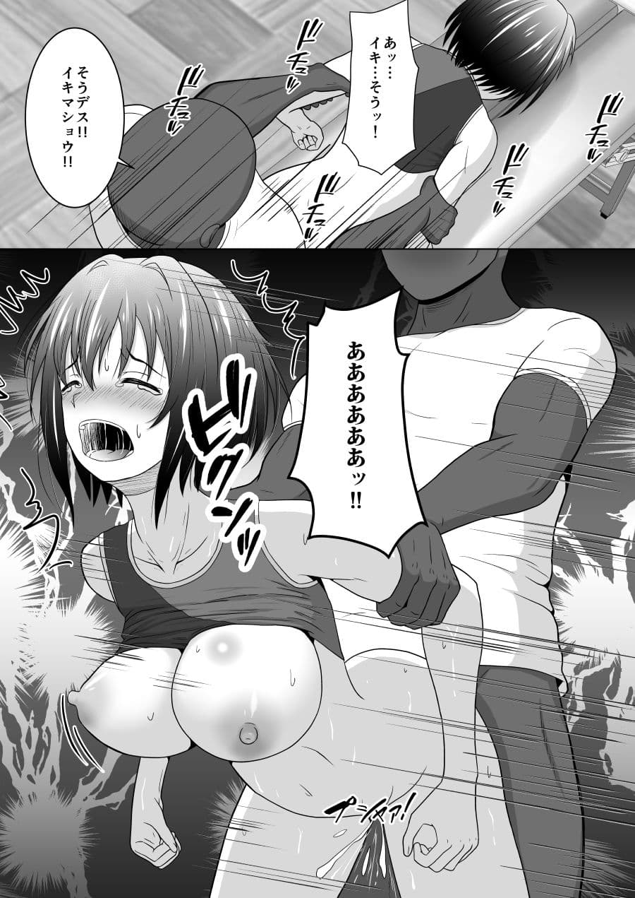 コーチ！私彼氏いるんです！ サンプル 9