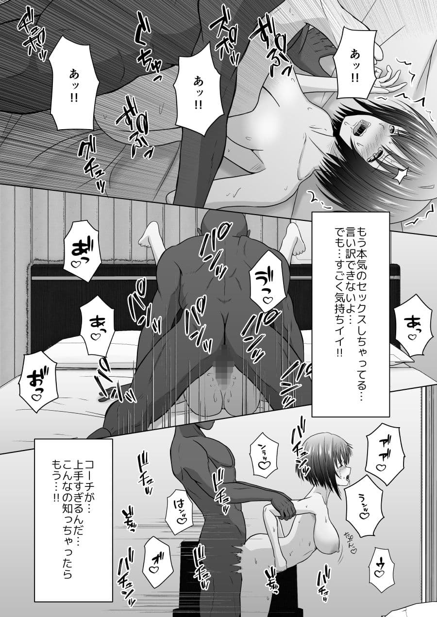 コーチ！私彼氏いるんです！ サンプル 10