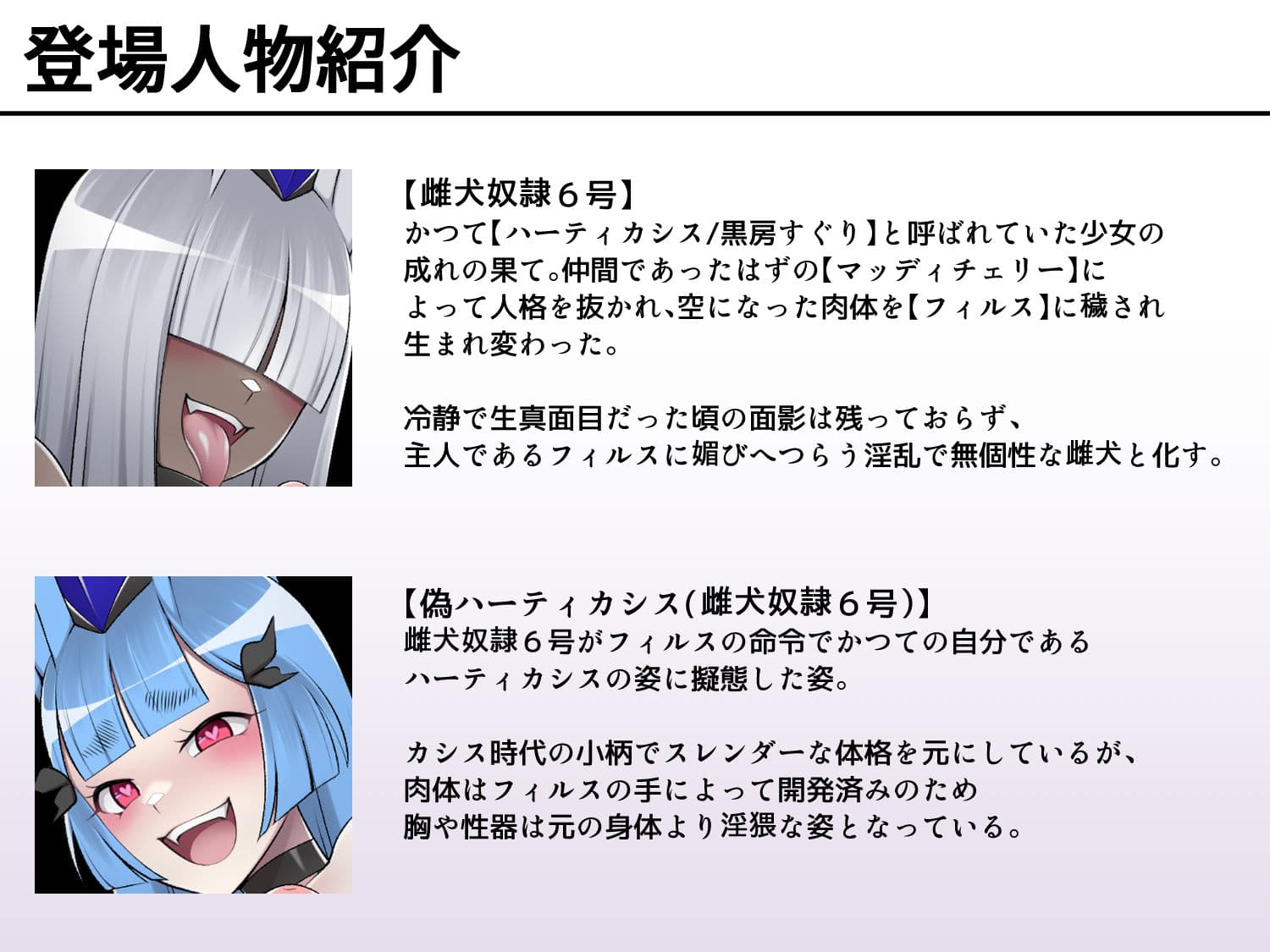 魔泥浸姫マッディチェリー外伝 冷静で生真面目な正義の魔法少女だった私がご主人様の雌犬としておちんぽ様にご奉仕する話 サンプル 6