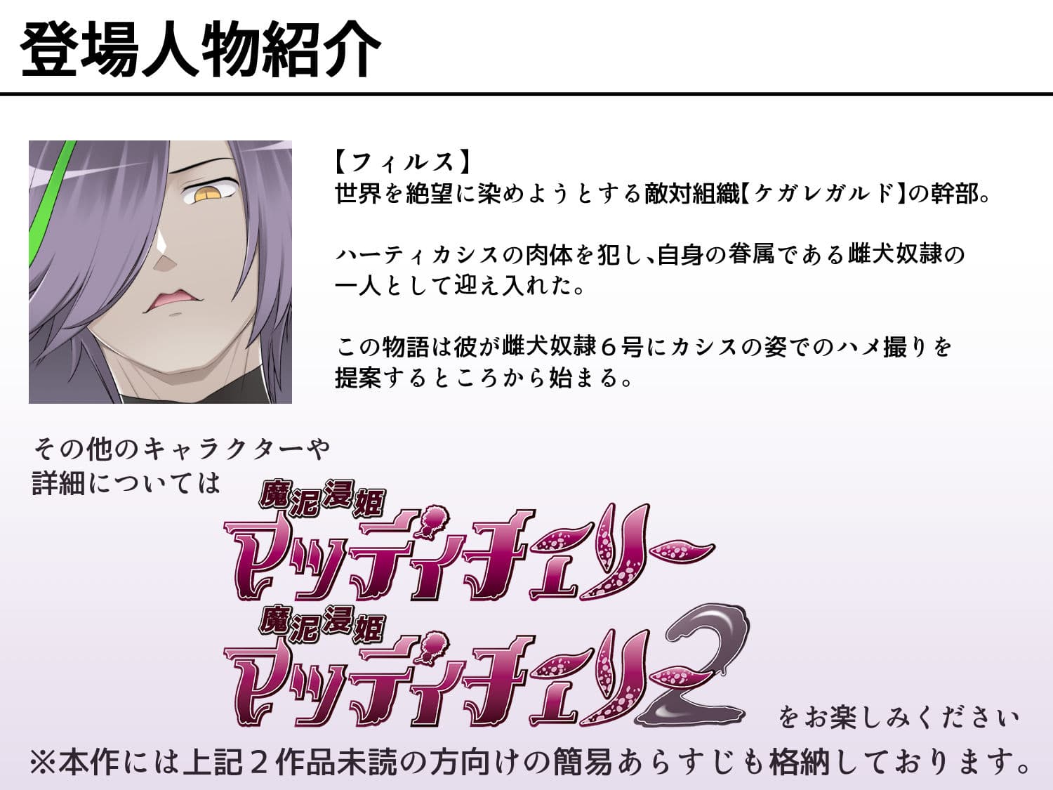 魔泥浸姫マッディチェリー外伝 冷静で生真面目な正義の魔法少女だった私がご主人様の雌犬としておちんぽ様にご奉仕する話 サンプル 7