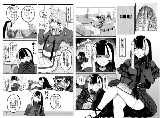 らでん 高額バイトに釣られまんまと罠にかかる… サンプル 2