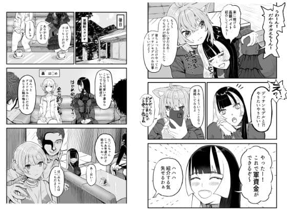 らでん 高額バイトに釣られまんまと罠にかかる… サンプル 3