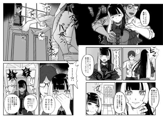 らでん 高額バイトに釣られまんまと罠にかかる… サンプル 4