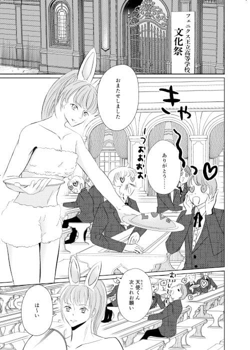 ココロシテコイセヨ サンプル 2