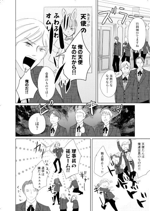 ココロシテコイセヨ サンプル 3