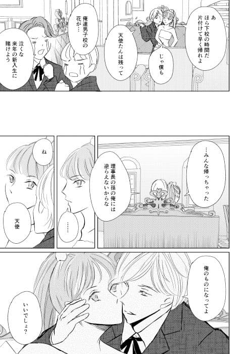 ココロシテコイセヨ サンプル 4