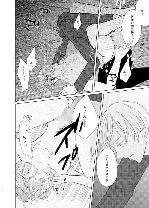 ココロシテコイセヨ サンプル 8