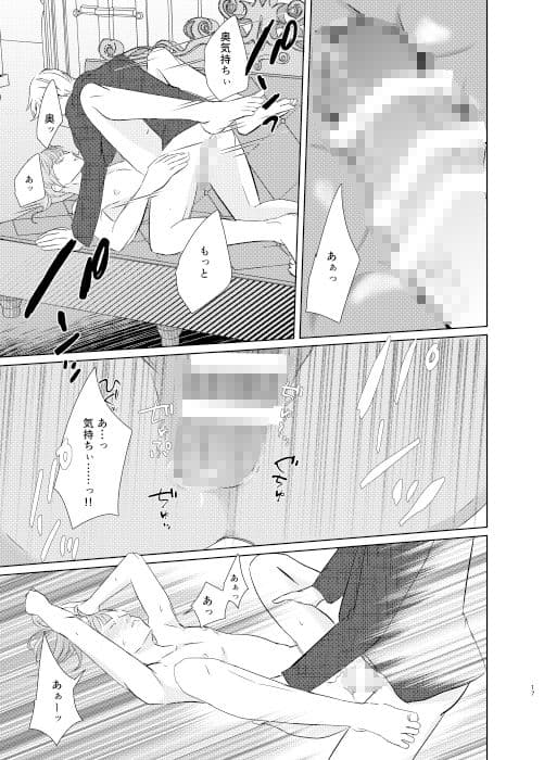 ココロシテコイセヨ サンプル 9