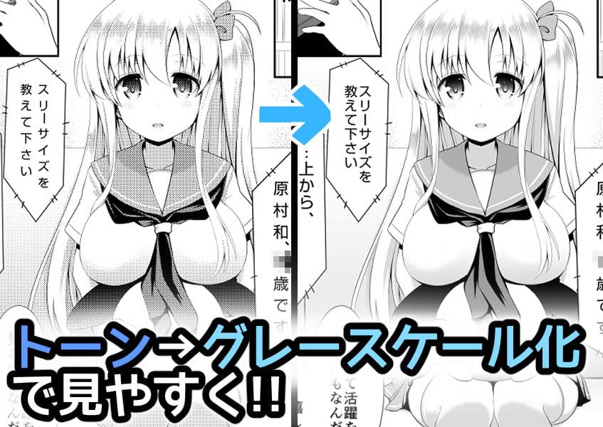 麻雀天使のどっち完全解禁 〜Remaster 2024〜 サンプル 1