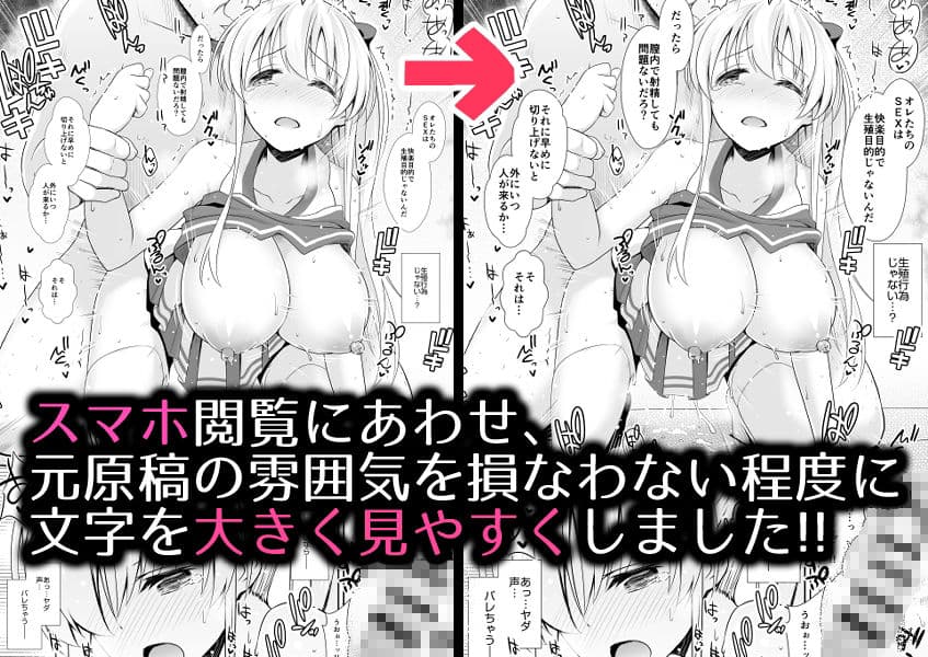 麻雀天使のどっち完全解禁 〜Remaster 2024〜 サンプル 2