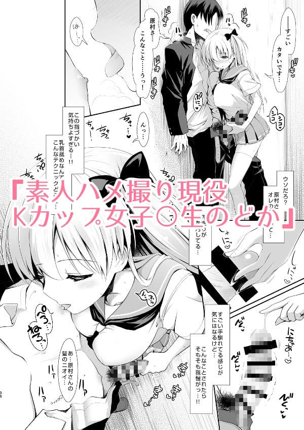 麻雀天使のどっち完全解禁 〜Remaster 2024〜 サンプル 5